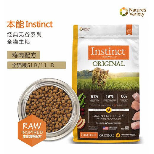 INSTINCT Bailey High Protein Cat Food Fresh Freeze-Dried Grain-Free Chicken Gold High Protein Duck Bailey Adult Kitten High Protein Chicken 10 lbs (Special Offer 25.8) 0g Double Label Anti-Counterfeiting