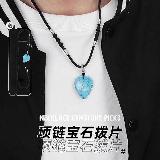 曼尔乐器吉他项链拨片 玉石民谣木吉他琴弹片 尤克里里电吉他通用礼物吊坠 宝石项链拨片-猫眼石