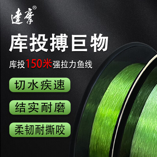 Damo Fishing Line Library Tou Dawu Line Wild Fishing Reservoir Strong Tension Fishing Line 150 Meters Kutou Dawu Line (General Purpose) No. 4.0