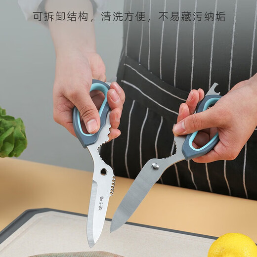 张小泉厨房剪刀家用不锈钢强力鸡骨剪多功能鱼骨食物杀鱼神器剪子