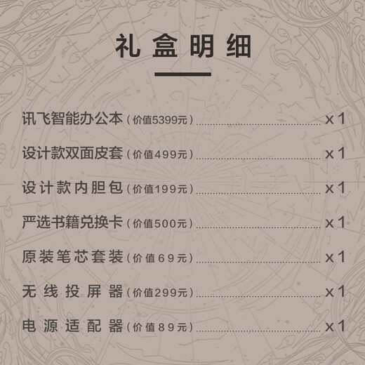 IFlytek National Subsidy Discount 500 Smart Office Laptop X3/X3 Pro 10.65-inch Ink Screen Electronic Paper Book Handwriting Notebook E-book Reader Ink Screen Tablet National Subsidy Smart Office Laptop X3 Pro Treasure Cultural Gift Box