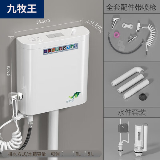Jiumuwang toilet flush tank household bathroom squat toilet squat thickened toilet wall-mounted energy-saving high-impact pumping tank classic style + installation package + cleaning spray gun without drilling