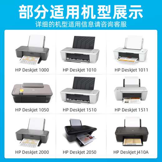 连盛802墨盒黑彩套装适用惠普HP Deskjet 802s 1000 1010 1011 1050 1510 1511 2000 2050打印机