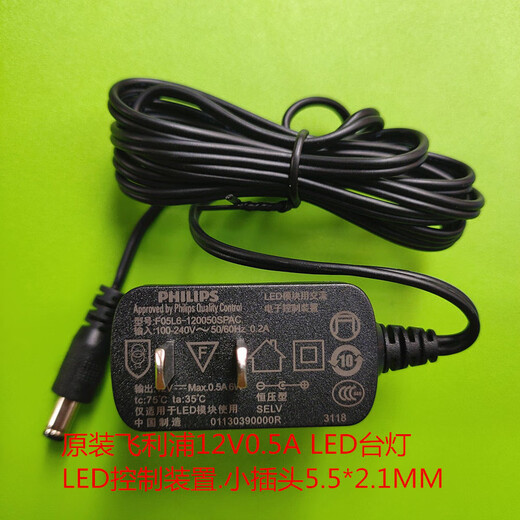 Adaptado a la lámpara de escritorio LED de Philips NLD12050-1C Unidad de control 12v0.5A Dispositivo de fuente de alimentación original Modelo universal Plug 5.5*2.1 mm