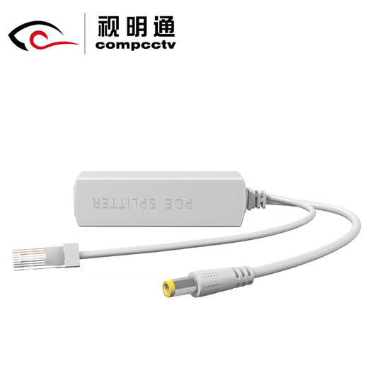 视明通 千兆标准隔离型监控网络摄像机POE分离器供电模块48转12转接头