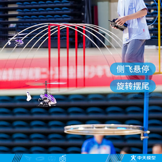 ZT MODEL中天模型 飞向北京遥控电动直升机障碍 天戈2.4G遥控直升飞机玩具 天戈2.4G遥控直升机右手油门