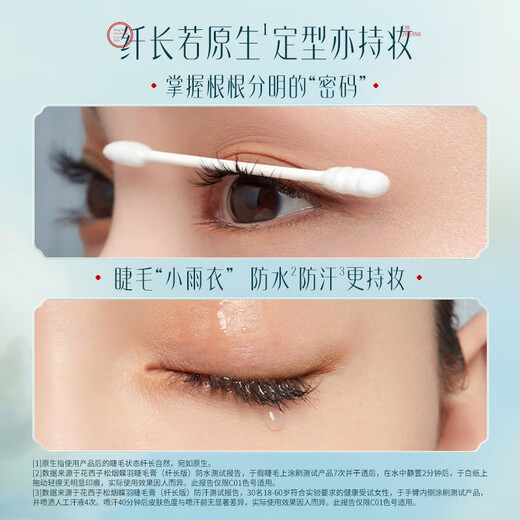 Huaxizi Songyan Butterfly Feather Mascara Waterproof Slim Long Roll Styling C01 Songyan Daimo
