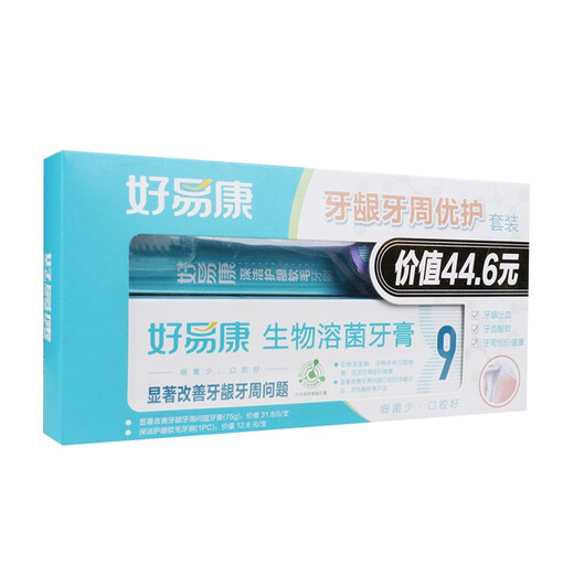 Haoyikang Biological Lysozyme Toothpaste No. 0/1/3/5/6/7/8/9 Dental floss pick Mouthwash Children's set Gum and periodontal care set 75g + 1 toothbrush
