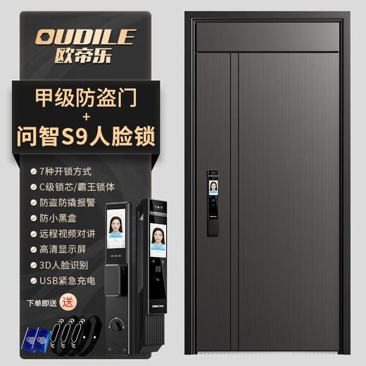 
OUDILE Class A security door zinc alloy entrance door villa door + aviation aluminum foil filled entrance door smart fingerprint lock Wenzhi S9 face lock 2150*1050