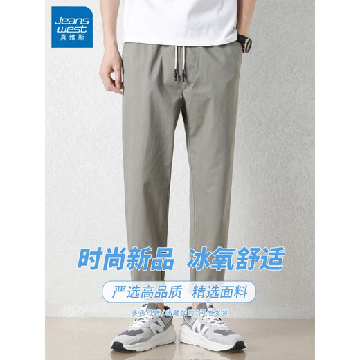 真维斯休闲裤男夏季薄款宽松直筒2025新款锥形九分夏天冰丝休闲男士裤子 9904深卡其 2XL 【建议150-165斤穿】