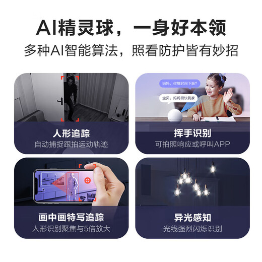 Fluorite home wireless camera indoor high-definition surveillance camera 360-degree gimbal rotating C6C CP1 monitor [5MP extreme clear] C6c starlight version (80% of customers choose) contains 32G memory card [upgrade and send 64G]