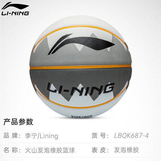 
Li Ning (LI-NING) Basketball No. 7 Children, elementary school students, teenagers, men and women, junior high school students No. 5 wear-resistant training rubber ball for adult outdoor cement floor blue ball No. 7 [Gray] LBQK687-4