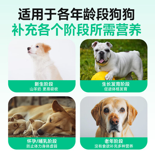 Kairisi pet goat milk powder dog milk powder 300g low lactose puppies and elderly dogs special nutrition supplement during pregnancy and lactation