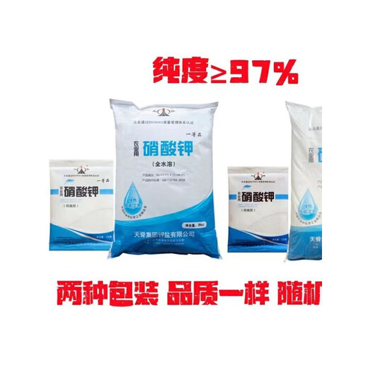 LISM Potassium Nitrate Fertilizer Tianji Agricultural Vegetables, Flowers, Fruit Trees and Wheat General High Nitrogen and High Potassium Yield Increase Foliar Fertilizer 100g 1 Bag