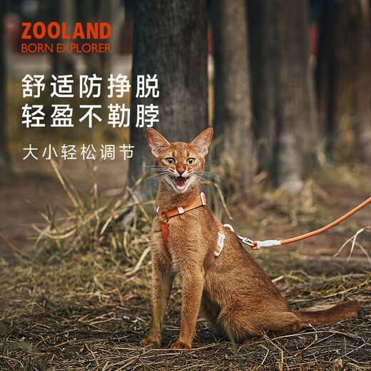 ZOOLAND cat traction rope to prevent break-away, walk large and small kittens, high appearance, lengthened adjustable I-shaped chest and back, pure black L-recommended 5-16 Jin Jin equals 0.5 kg