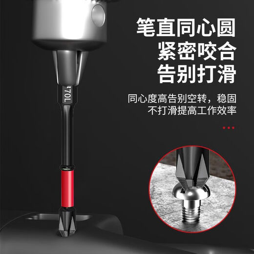 Delixi Electric Impact Cross Bit Strong Magnetic Anti-Slip Hand Electric Drill Tungsten Steel Hard Wear-Resistant Electric Screwdriver Set Electric Bit Bit 25-90mm 5-piece Set