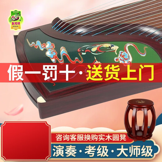 Dunhuang brand guzheng 698 series adult high-end performance rated Guzheng Shanghai National Musical Instruments Factory 1 20698P Tianyi Feiyang