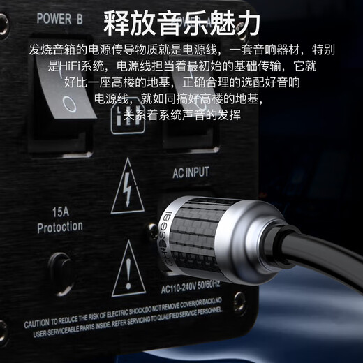 Akihabara (Choseal) Cordon d'alimentation audio en cuivre monocristallant de grade de fièvre, câble audio spécial du haut-parleur, tube de haut-parleur d'amplificateur / CD Machine / Plug Câble de connexion 3 mètres QS9901T3