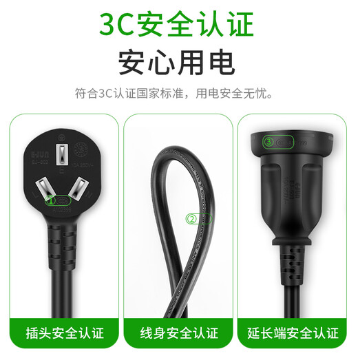 CABLE CREATION DZ144 10A电源延长线3插新国标直头三芯接线板带插头黑色三孔家电冰箱空调插线板电源加长线 0.5m