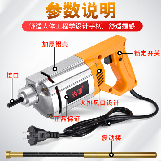 灼濛 手提式混凝土振动棒振动器插入式小型水泥振捣棒震动工业大功率 3880W【35型2米棒】