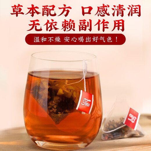 朕皇同仁堂红枣枸杞桂圆茶人参黄芪八宝补气血桑葚美容养颜滋补150g