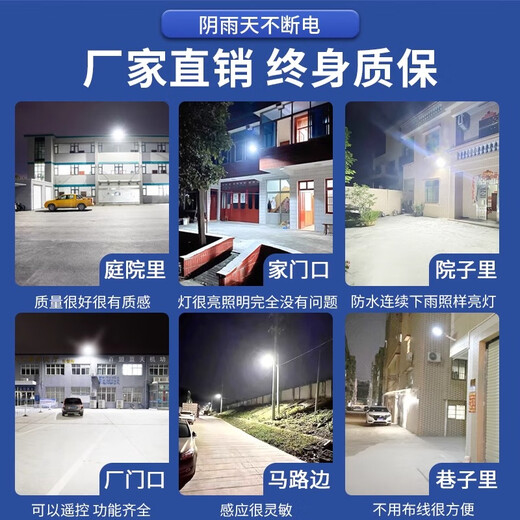 Junmu Solar Light Courtyard Light Outdoor Street Lighting ländliches Hofbodenlicht Highway LED LED Super hell 18000 dreiseitiges Licht [1050 Quadratmeter]