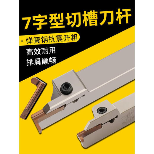Inner hole groove knife 7-shaped groove knife end face groove knife flat groove knife arc groove cutting forehand knife rod RF13544MM knife rod