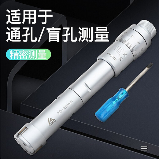 三量（sanliang）日本三量三爪内径千分尺三点内测千分尺抓孔径高精度0.001数显 271-15816-20mm