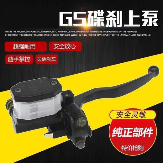 允和美适用于豪爵太子摩托车HJ12588C8E8H8G前碟刹油泵刹车制动泵 下泵总成