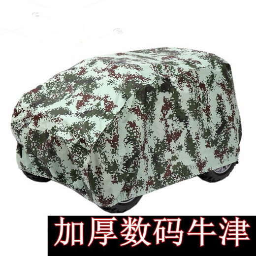 Xushansi Tank 300 juguetes para niños Ropa de vehículos eléctricos Cubierta de vehículo de control remoto de cuatro ruedas Tanque de cobertura para automóvil de polvo de protección solar 300-Película de aluminio azul