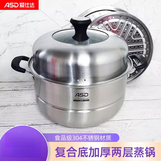 ASD steamer steamed buns double-layer 304 stainless steel small soup pot multi-layer multi-purpose pot 26/28cm double bottom thickened 26cm 7.4L pot mouth diameter