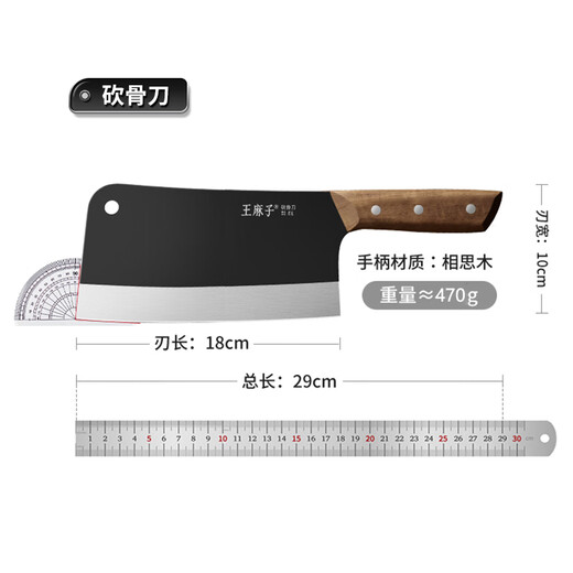Wang Mazi household bone chopping knife, kitchen forged black kitchen knife, chops bones and ribs, specializes in treating large bones