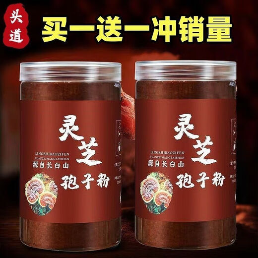 Wu Ni Tang Ganoderma lucidum spore powder authentic Changbai Mountain semi-wild first-class ultra-fine powder pure natural robe powder special price spore powder (50g) bag trial