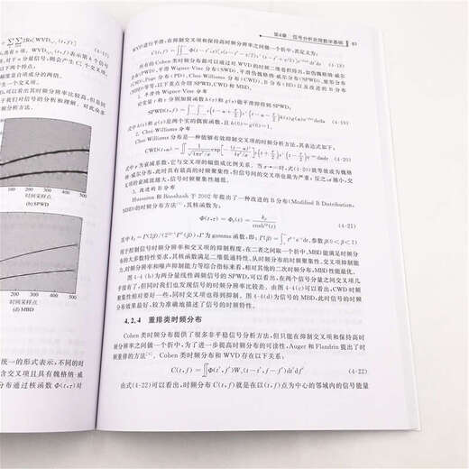 [Jingkuang direct delivery, fast delivery] Spot genuine version: radar radiation source signal analysis and processing 9787302517153 Tsinghua University Press Hu Dexiu, Zhao Yongjun, Chen Shiwen, Huang Donghua Tsinghua University Press Hu Dexiu, Tsinghua University Press Hu Dexiu, Zhao Yongjun, Chen Shiwen, Huang Donghua
