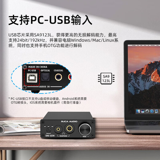 SUCA AUDIO voice actor Q5N fever hifi lossless digital decoder DAC headphone amplifier all-in-one machine 9018 optical fiber coaxial USB sound card black