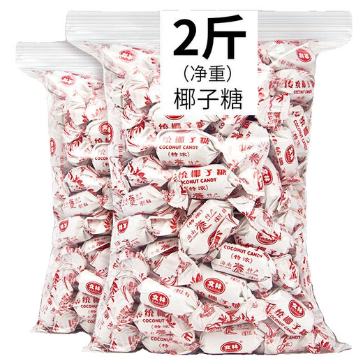 Wenlin Hainan traditional sugar extra thick coconut sugar 500g bulk Hainan specialty hard candy wedding candy small zero traditional coconut sugar 1000g 2Jin Jin equal to 0.5 kg