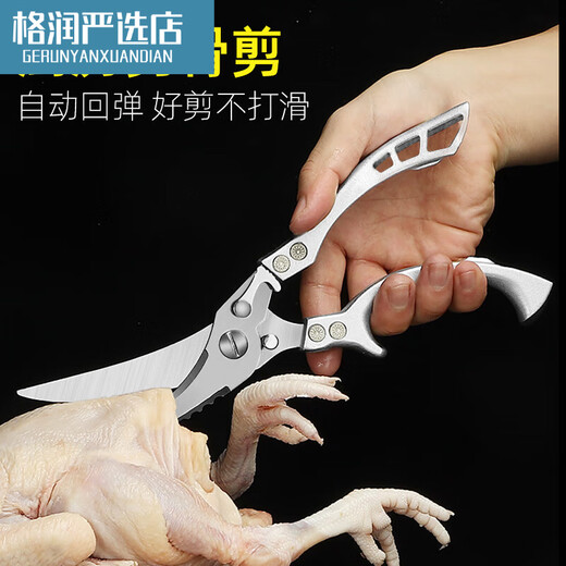 Ciseaux de cuisine multifonctionnels en acier titane pour la maison, puissants ciseaux à os de poulet, de canard et d'oie Ke Kedi modèle amélioré puissants ciseaux à os de poulet puissants