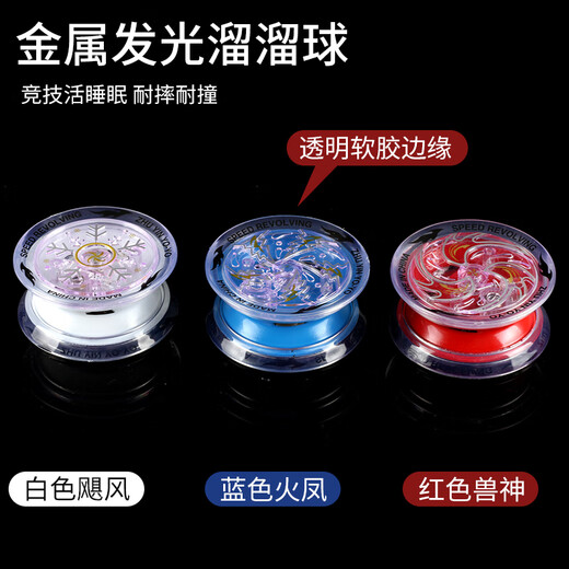 YouGuan Yo-Yo Alloy Children's Luminous Yo-Yo UU Automatische Wirbeljoyo-Anfänger-Lebens- und Death Sleep-Grundschüler heiße rote Flamme [Legierung farbenfroher Glitzer]