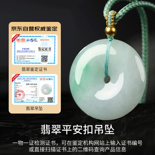 Fengxi Jewelry Jade Peace Buckle Pendant Natural Burmese Floating Sun Green Jade Necklace for Men and Women Price Guaranteed 11.11