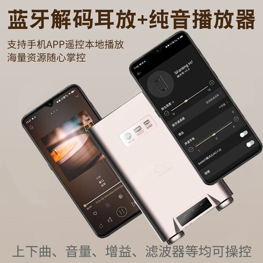 SHANLING H7 decoder amp headphone audio amplifier pure sound player portable 4.4 balanced Bluetooth 5.0 black