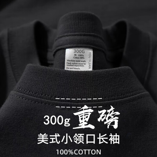 300g heavy pure cotton long-sleeved T-shirt loose solid color top white T-shirt base shirt thick men's and women's t ivory white - Root long sleeve 300g heavy M suggests 90-120Jin [Jin equals 0.5 kg]