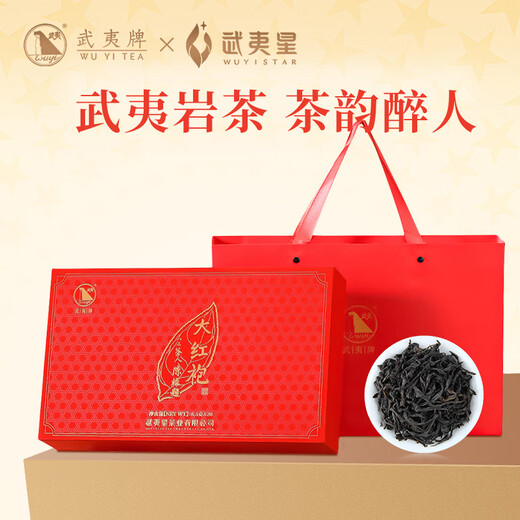 武夷星乌龙茶香融武夷岩茶大红袍特级170g中火盒装武夷山茶叶节日送礼 香融特级大红袍170g