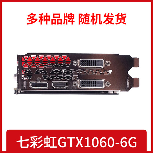 ASUS MSI Movie Colorful GTX1060 / 1660S6G / 306012G / 20608 Card de jeu de poulet indépendant de bureau