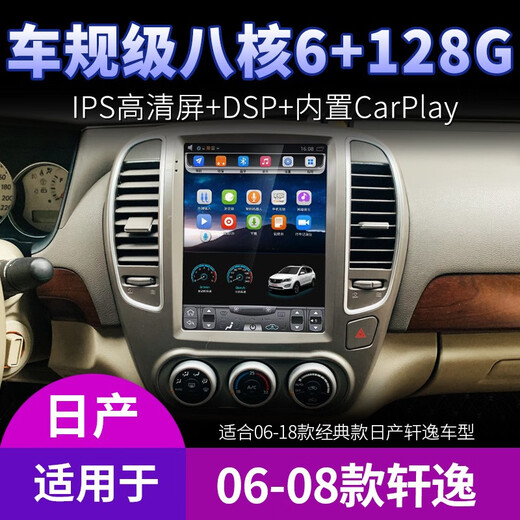 Aplicable a Nissan 09 2012 16 18 Classic Sylphy Navigation Central Control visualización de pantalla grande Inversión de la versión WiFi todo en uno (2+32 g) con CarPlay (instalación del paquete, host estándar (pantalla IPS)