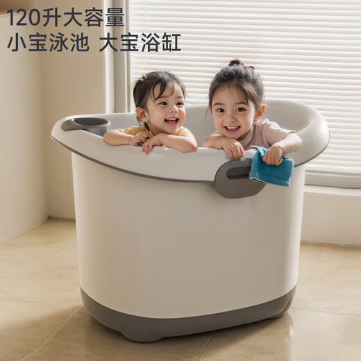 Kaimiao Kaaimool Children's Bath Bucket Bath Bucket Bath Bucket Bath Bucket Bath Bucket Swimming can sit on the big bath Bucket Debang Home Ash + Shower + Zhuanzhuan Le Gift Pack