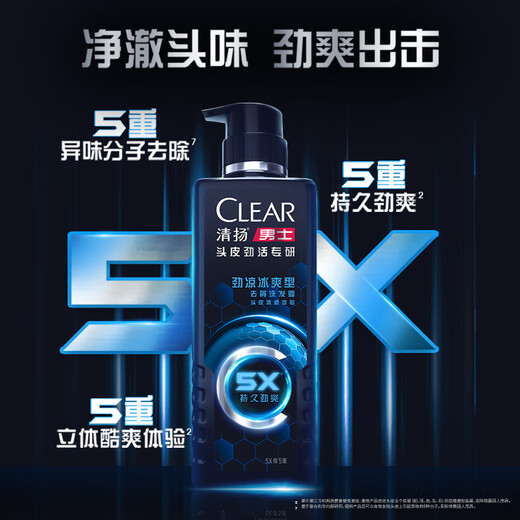 Qingyang (CLEAR) Men's Scalp Firming Bottle Scalp Firming Specializes in Smooth Cold and Ice-Cool Anti-dandruff Shampoo 570g Father's Day Gift