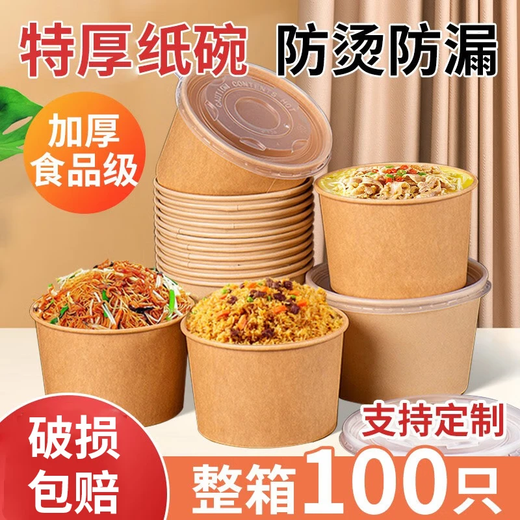 Yihao disposable paper bowl instant noodle lunch box food grade packed lunch home picnic disposable tableware set whole box batch bowl + lid 850ml + lid 100 sets