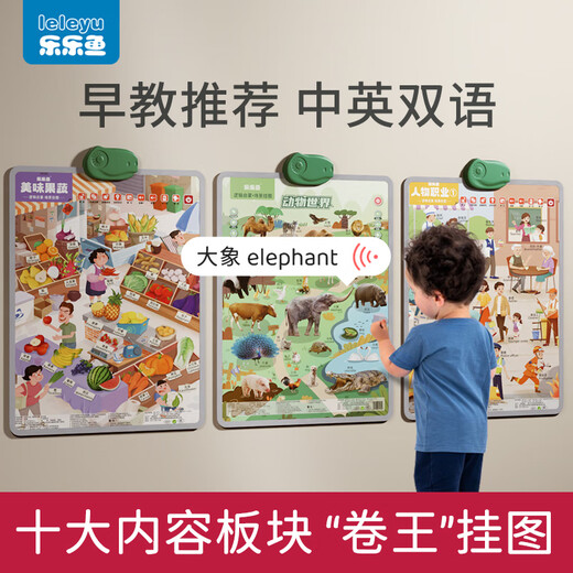 Leleyu (Leleyu) Früh Bildung Audio Upgrade Post Diagramm Kinderspielzeug Baby Erleuchtungspunkt Lesen kognitiver Kartengeburtstagsgeschenk -Anerkennung Nummer
