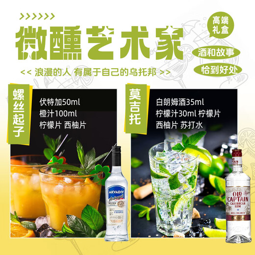 欧帅调酒套装 鸡尾酒基酒 原瓶进口洋酒 居家调酒基酒 威士忌白兰地 6大基酒套礼盒【不含调酒工具】