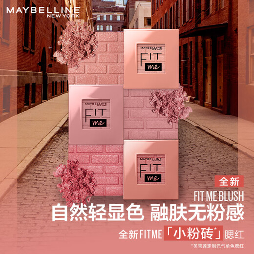 Maybelline Fitme Custom Vitality Single Color Blush Small Pink Brick 20 Ambiguous Apricot Powder 4.5g Birthday Gift for Women